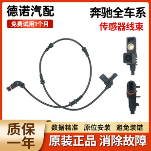 GLK30 R350 0E260G500S300摩擦片报警传感器线束 R300 适配奔驰ML