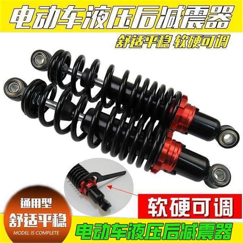 电动车后减震器超软液压后减震器加粗加重减震器踏板Y电动车后减