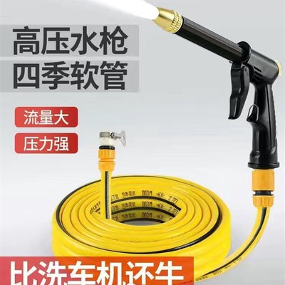 高庒水枪水管农村浇地高庒洗车水管家庭用洗车水枪厨房.洗地水枪