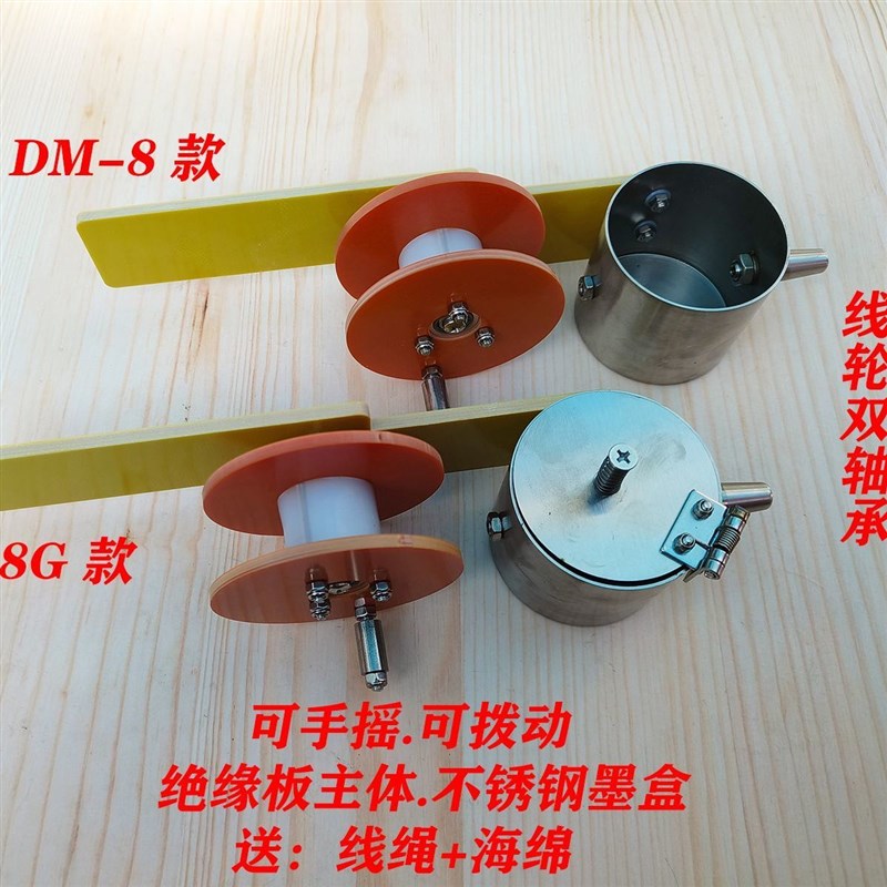 墨斗一人弹线工地放线墨斗木工墨斗z装修不锈钢墨斗DM-8(8G)款手