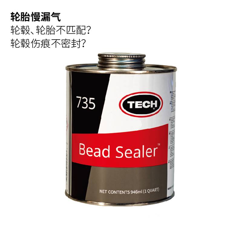 泰克735趾口密封胶解决轮胎慢漏气填充轮胎轮毂空隙密封强