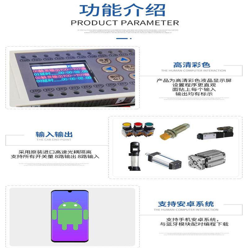 国产手机电脑可编程8进8出简易PLC一体机电磁阀时间继电器工控板