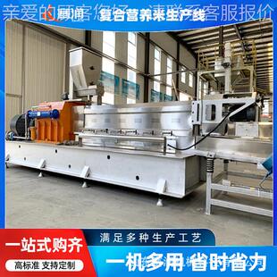 即养食冲泡方米饭设RLA备 自热便饭米生产机器 营复合大米挤出
