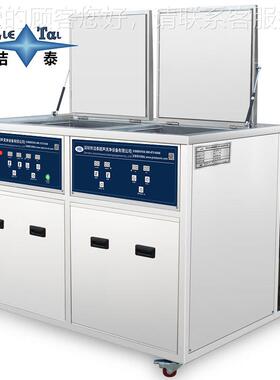 工 业大型超声波备清内槽500*洗机 石墨片粉末污垢清洗漂洗设东莞