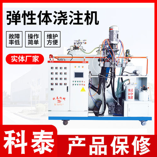 聚氨酯弹性体浇注机，聚氨酯筛板浇注机，浇注机，CPU浇注机