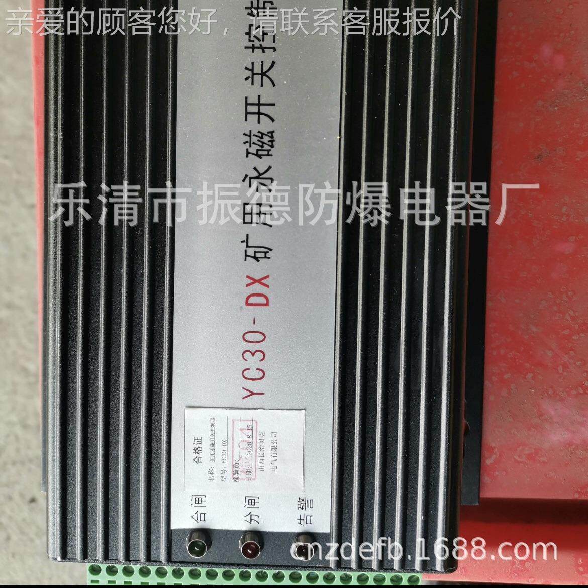 天津通联KT136-Z隔爆兼本安型控C制器及其配电套源感及配件传器