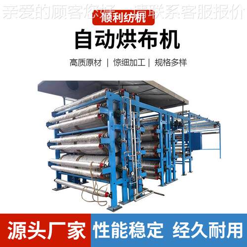 直推网带自动烘布机 连续多层网带烘干机 不锈钢电加热带式烘干机