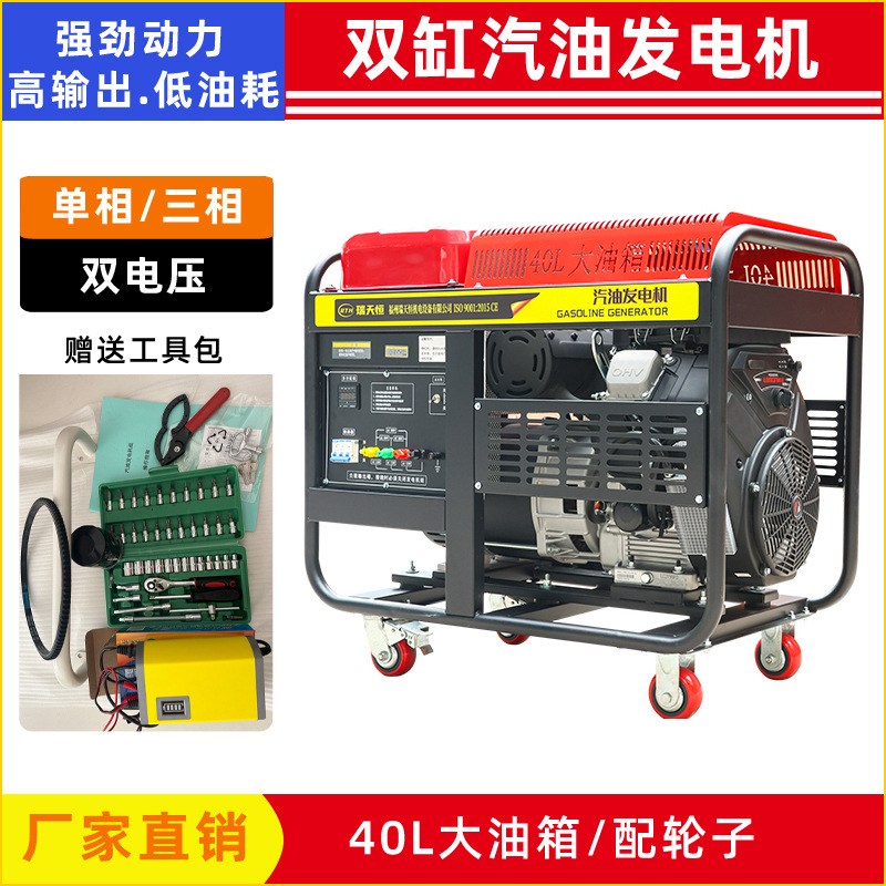 双缸汽油发电机10/12/15/20KW风冷单相220V三相380V开架款出口