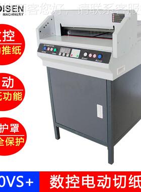 65803供应4550m电m宽度精密动DS纸40切机