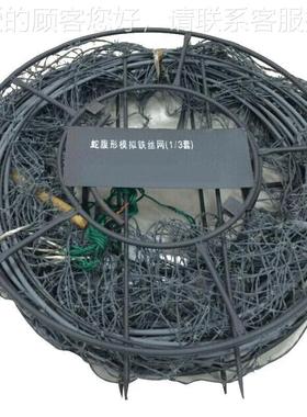 网蛇腹模型模拟铁丝拟障碍训材练器97033塑料铁丝网
