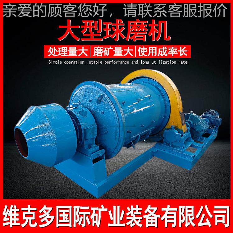 江QM900*18球90续0*1200球磨机 连西式中心传动湿式球磨机 硅铝磨