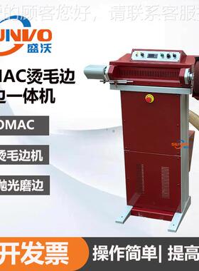 翻新进口OMAC LB420热上釉机烫光上光机皮革烫毛边机抛光磨边机