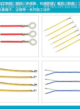 全自动双头上线锡76816带一头打端皮子机连剥带打裁剥扭压接线机