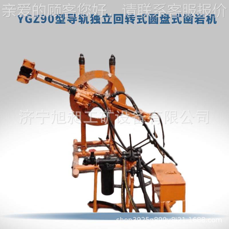 供应YGZ0岩型导轨式独立回转凿岩机 9立39060度导轨式独回转凿机