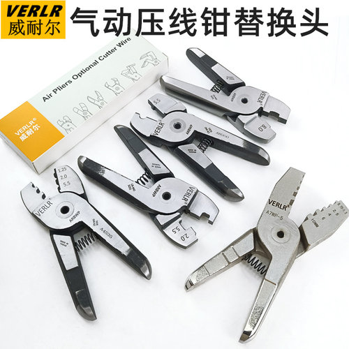 VERLR威耐尔气动压线钳夹头