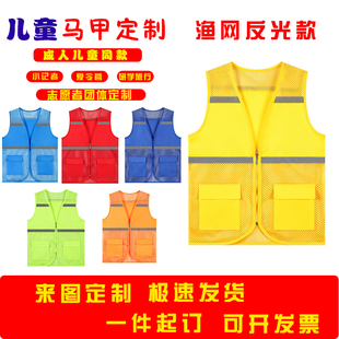 儿童志愿者马甲定制研学小记者教育培训机构广告宣传马夹订做印字