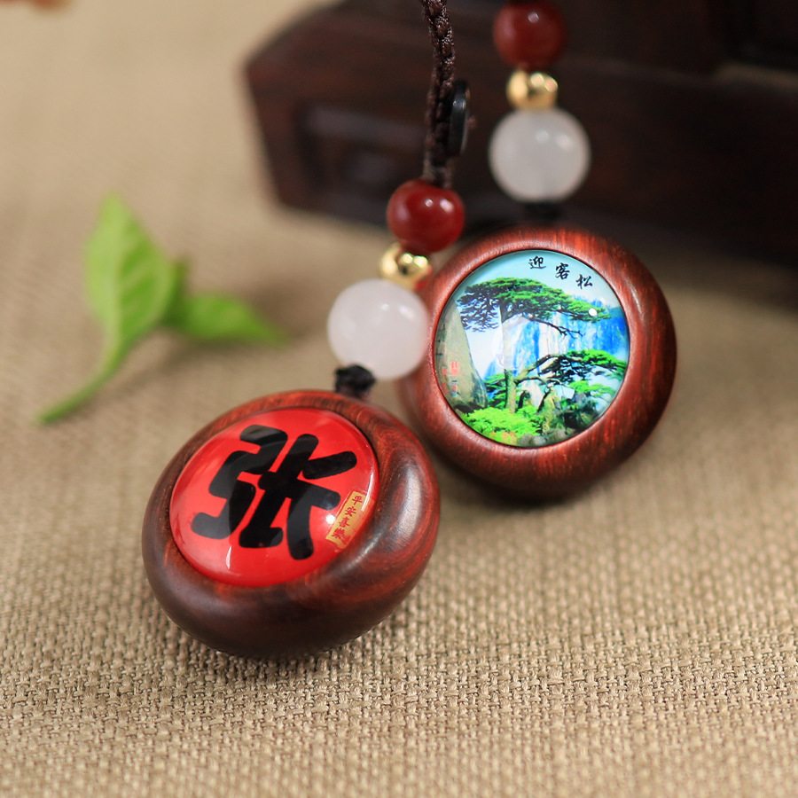 紫檀木百家姓钥匙扣迎客松挂件黄山创意饰品国潮汽车吊坠个性姓氏