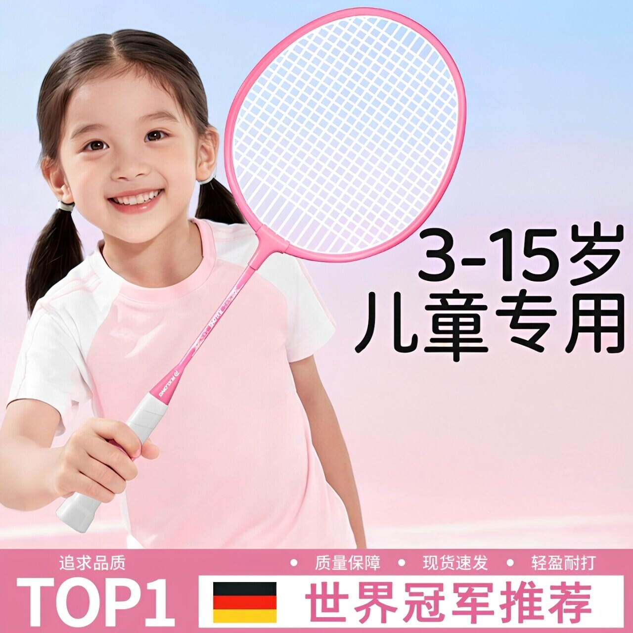 儿童羽毛球拍小学生幼儿