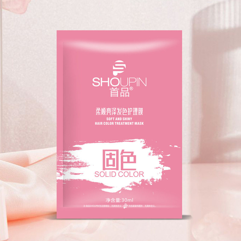 小包装发膜袋装护发素补