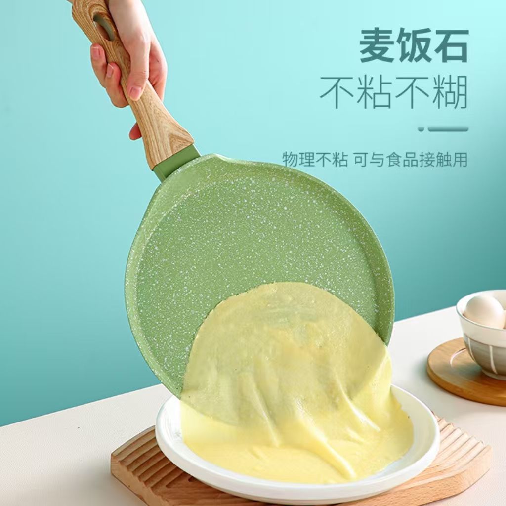 麦饭石平底锅不粘锅烙饼小煎锅