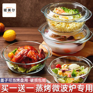 带盖玻璃碗耐高温家用微波炉加热专用器皿大号汤盆蒸鸡蛋羹双耳碗