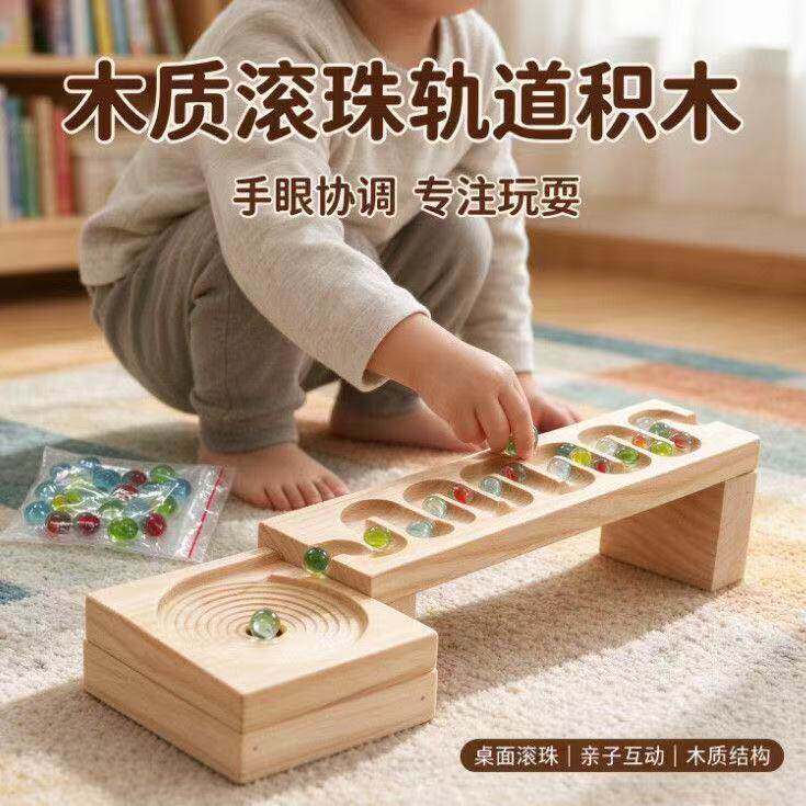 弹珠蛇形轨道滚珠玩具幼儿园积木