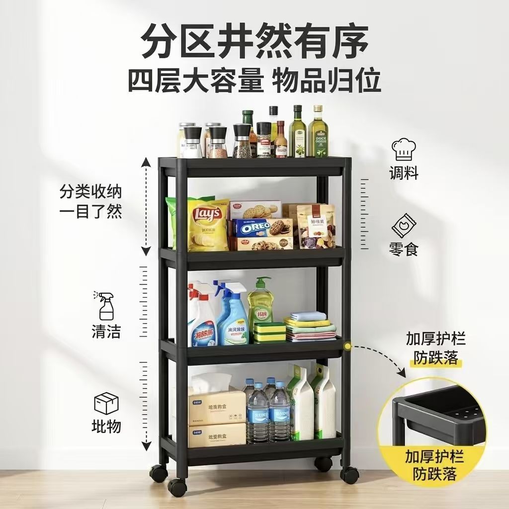 窄缝专用可移动置物架多