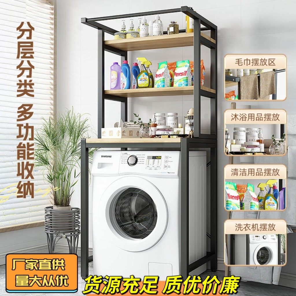洗衣机置物架翻盖上开滚筒收纳架卫生间马桶上方储物架子落地多层,收纳整理,洗衣机置物架,淘宝优惠券,粉丝福利购,淘宝优惠卷