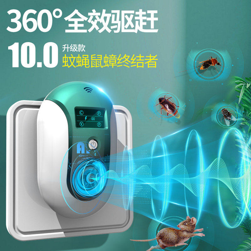 超声波驱蚊器家用灭蟑螂