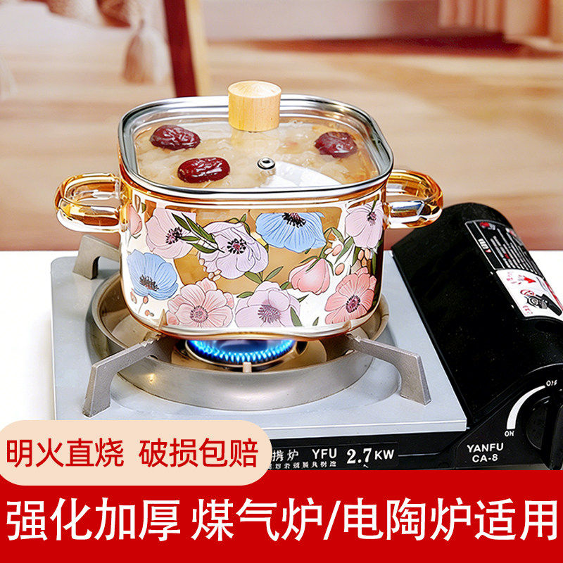 高硼硅玻璃锅明火琥珀双