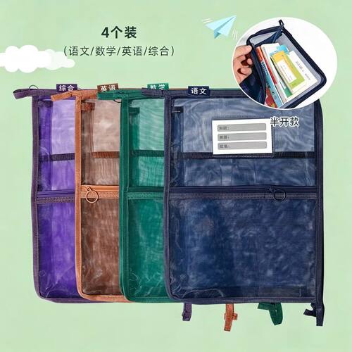 【宠粉】L型科目分类袋多