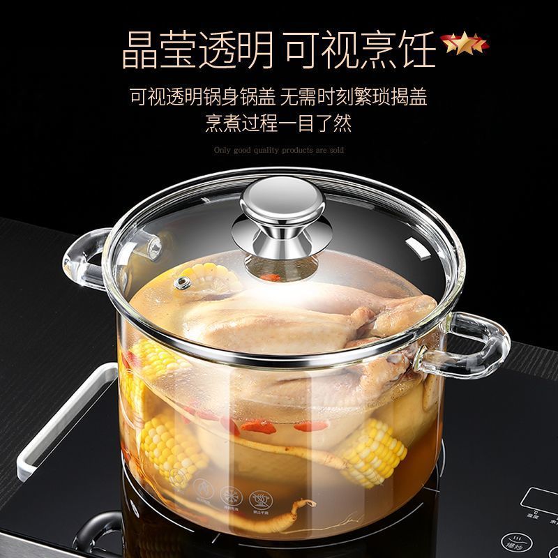 德国同款高硼硅玻璃汤锅