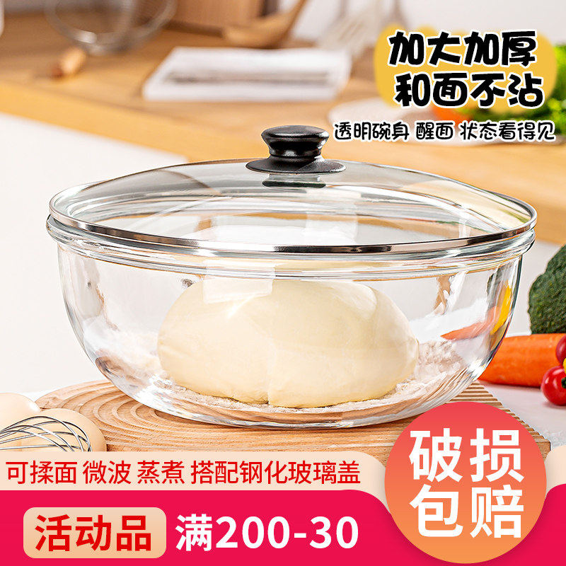 高硼硅家用厨房玻璃和面盆加厚泡面打蛋微波炉烤箱醒面带盖有带