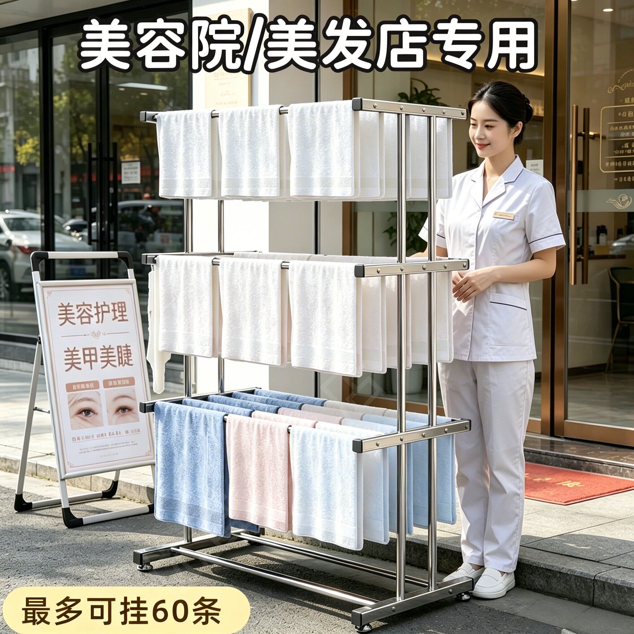 美容院毛巾晾衣架发店专