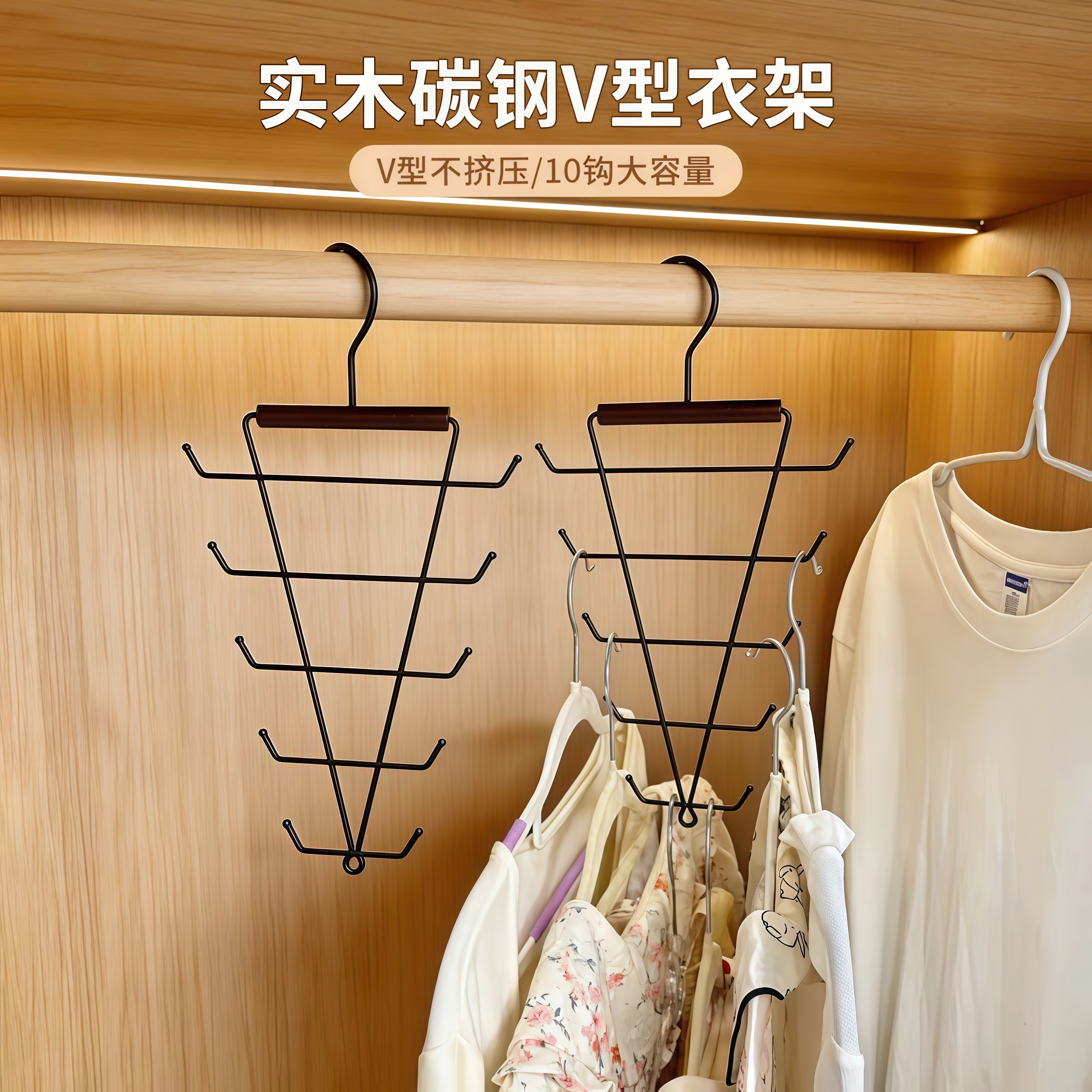 实木碳钢V型衣架家用无痕