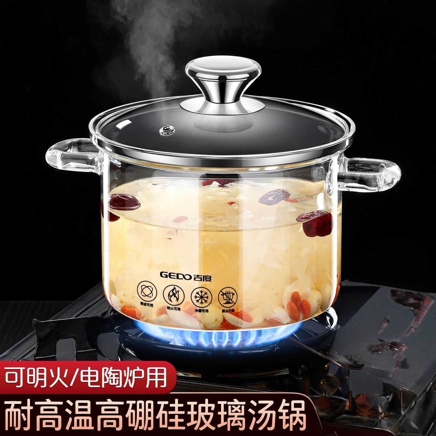 高硼硅玻璃汤锅炖锅家用