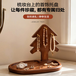 卧室梳妆台首饰收纳架项链耳环挂架桌面多功能简约置物架创意造型