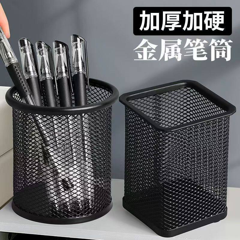 新款金属笔筒学生办公室