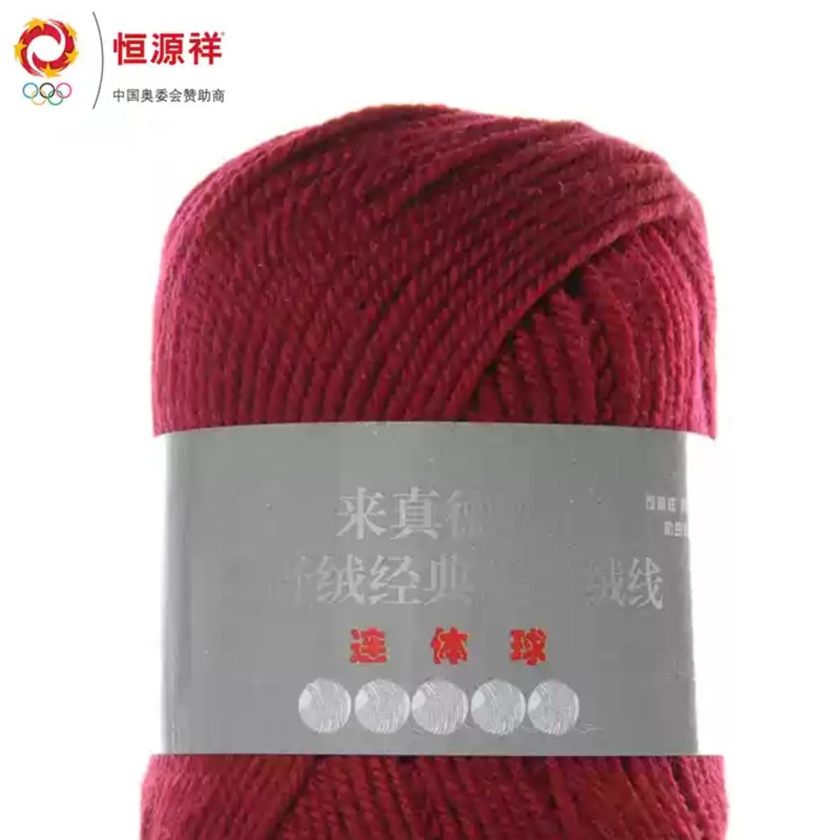 恒源祥牌来真德V211宝宝儿童中粗全纯高支澳羊毛线手工编织
