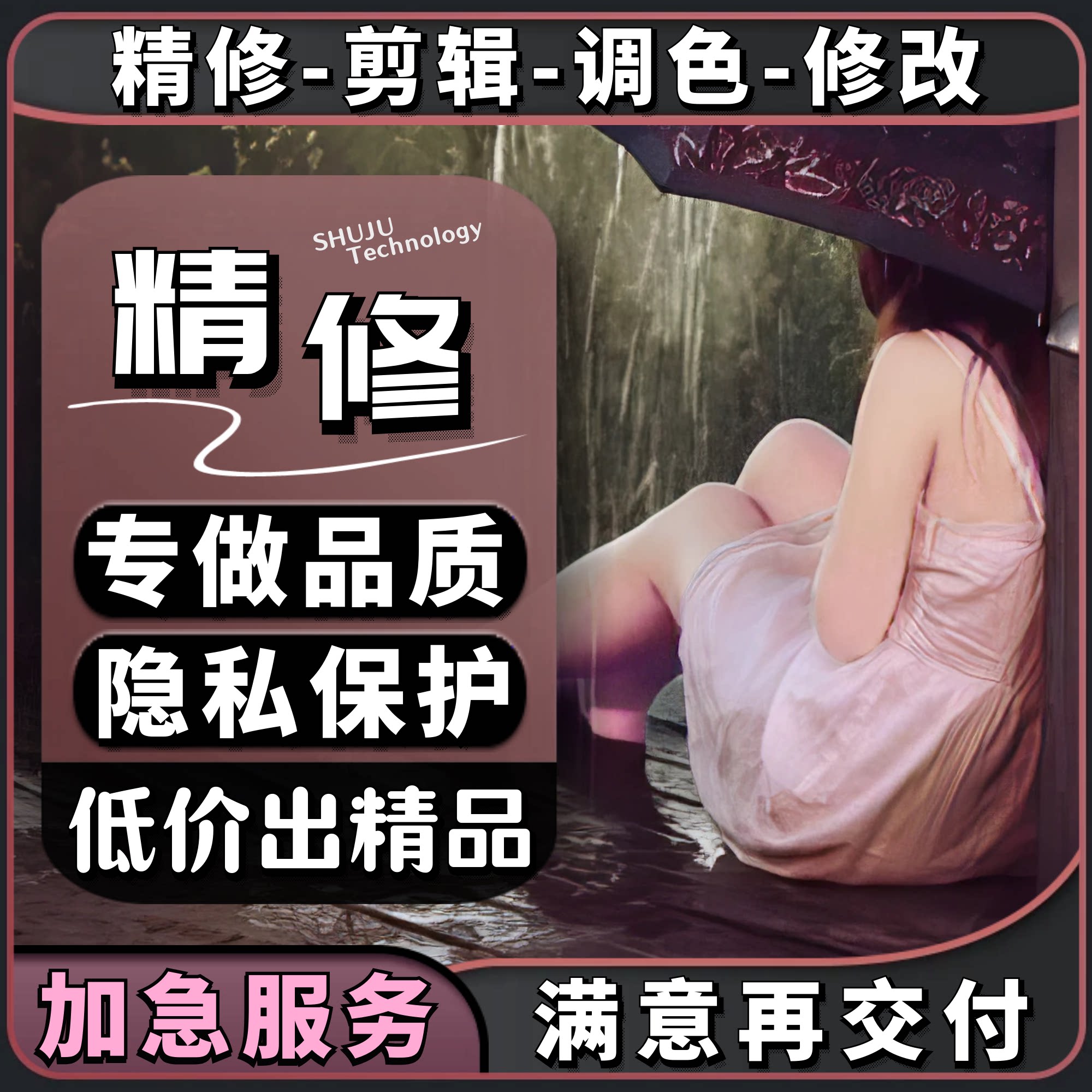 视频剪辑美颜瘦身后期制作企业宣短视频制作