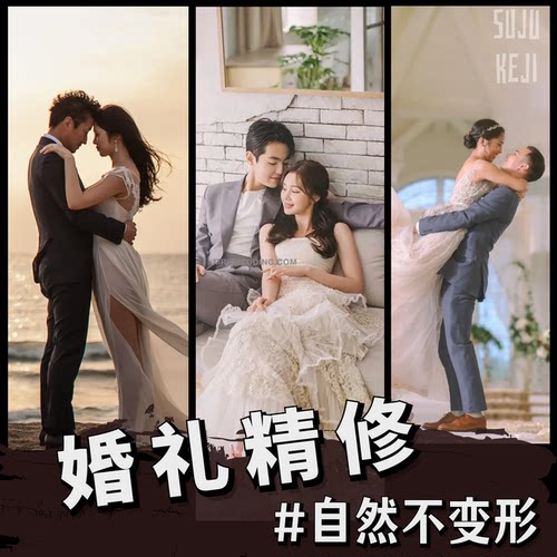 婚礼视频精修 灰片调色 后期剪辑制作 MV 快剪美颜 婚纱瘦身瘦脸