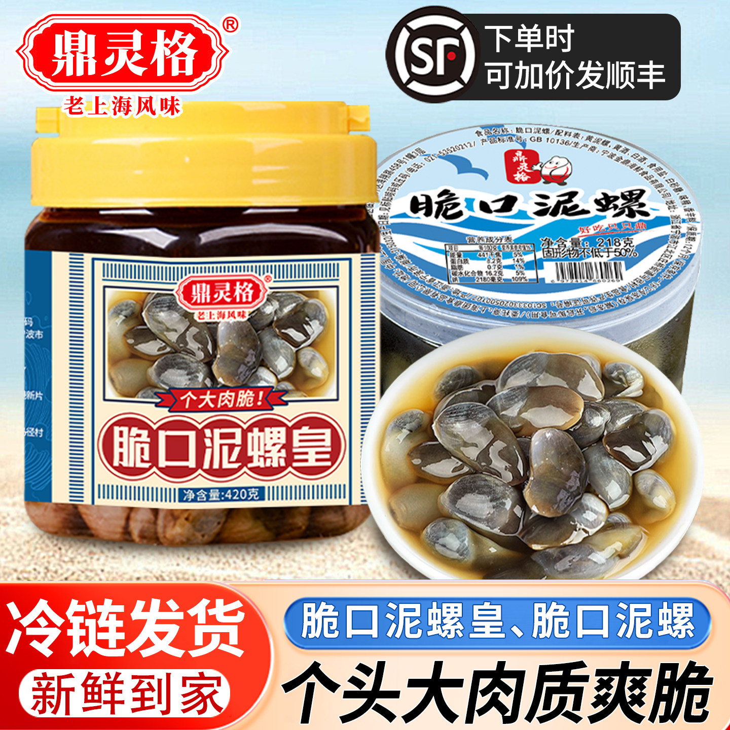 可发顺丰原一只鼎高品质金标泥螺皇膏肥肉厚脆嫩爽口无沙脆口泥螺,水产肉类/新鲜蔬果/熟食,泥螺,淘宝优惠券,粉丝福利购,淘宝优惠卷