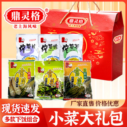 鼎灵格雪菜全家福榨菜芯片丝雪菜