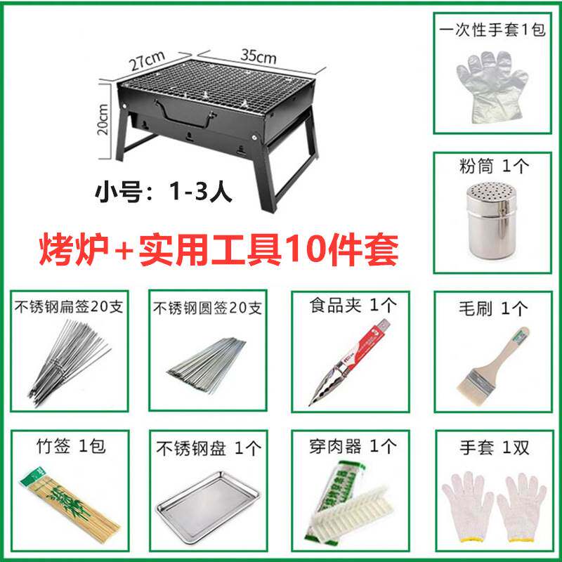 烧烤炉家用木炭户外折叠烧烤架碳烤肉炉子野外烤串用具小黑钢礼i.