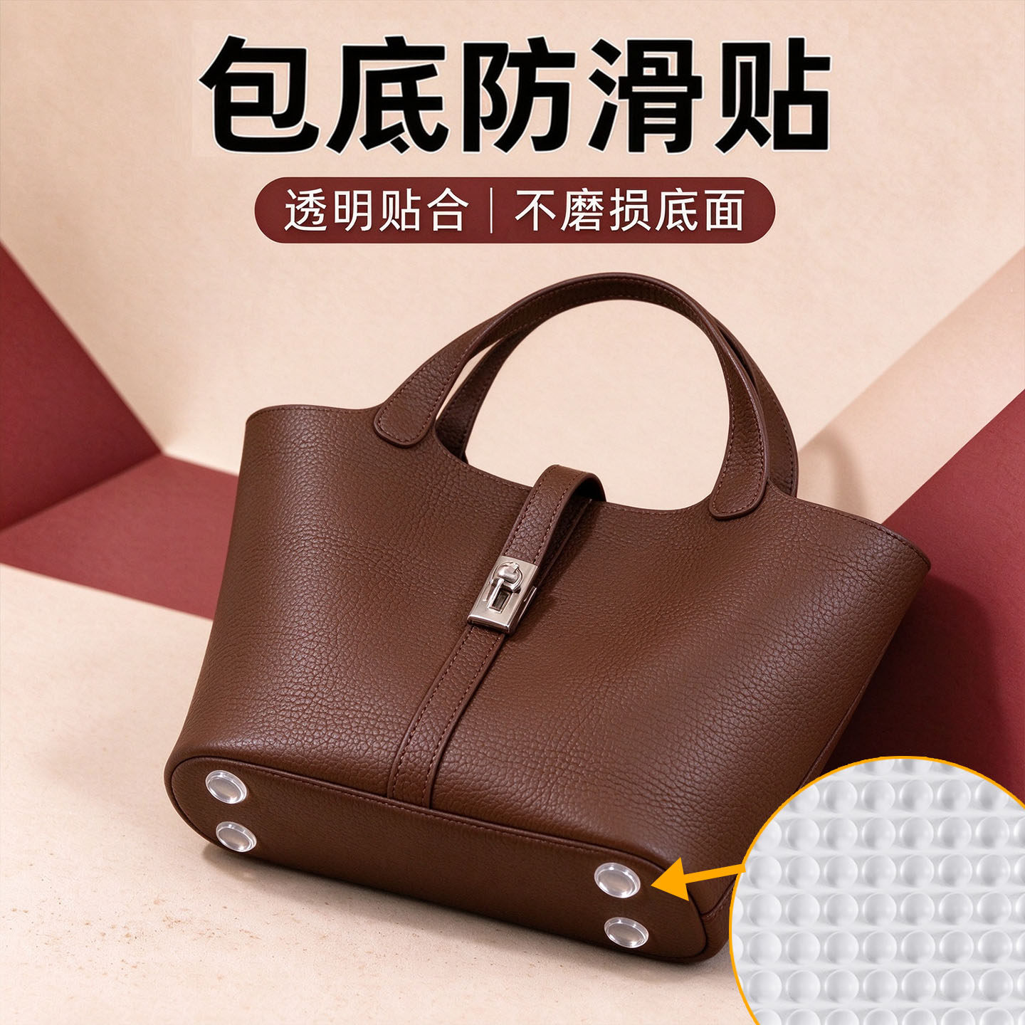 替代包包脚钉透明防滑胶粒隐形自粘包底减少磨损保护底座防护颗粒