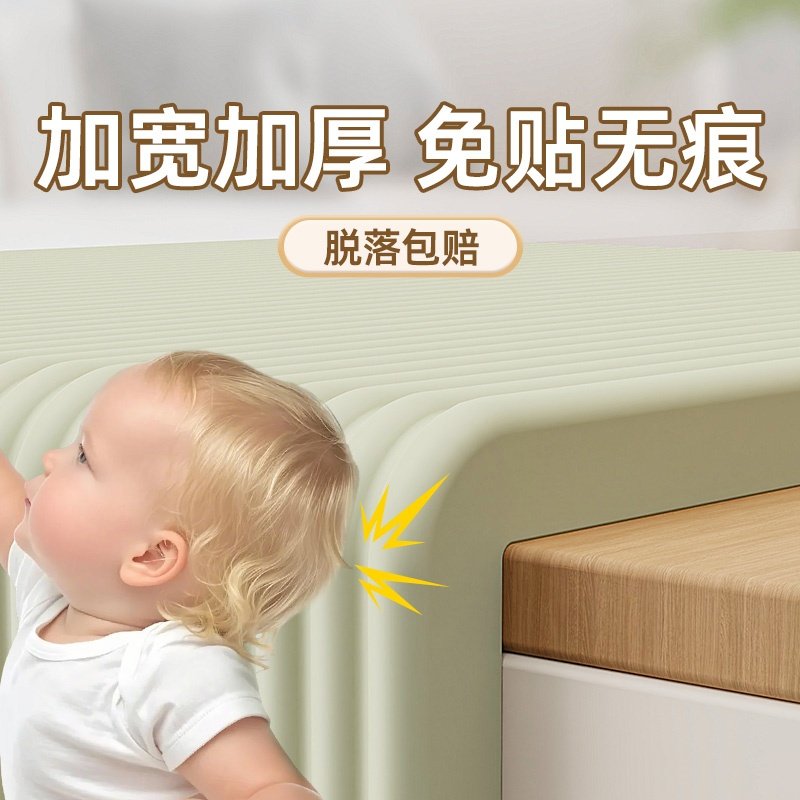 宝宝防撞护条防磕碰安全条婴儿床护栏家具桌柜边角拐角保护包边条,婴童用品,防撞贴,淘宝优惠券,粉丝福利购,淘宝优惠卷
