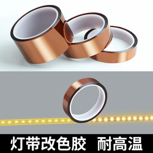 灯带遮光胶带柔光吸顶灯改色温膜耐高温线条灯光度降低减弱滤色膜