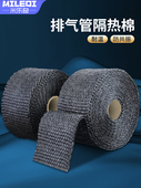 汽车摩托车排气管隔热防烫布隔音棉防水耐高温防烫伤保护纤维胶带