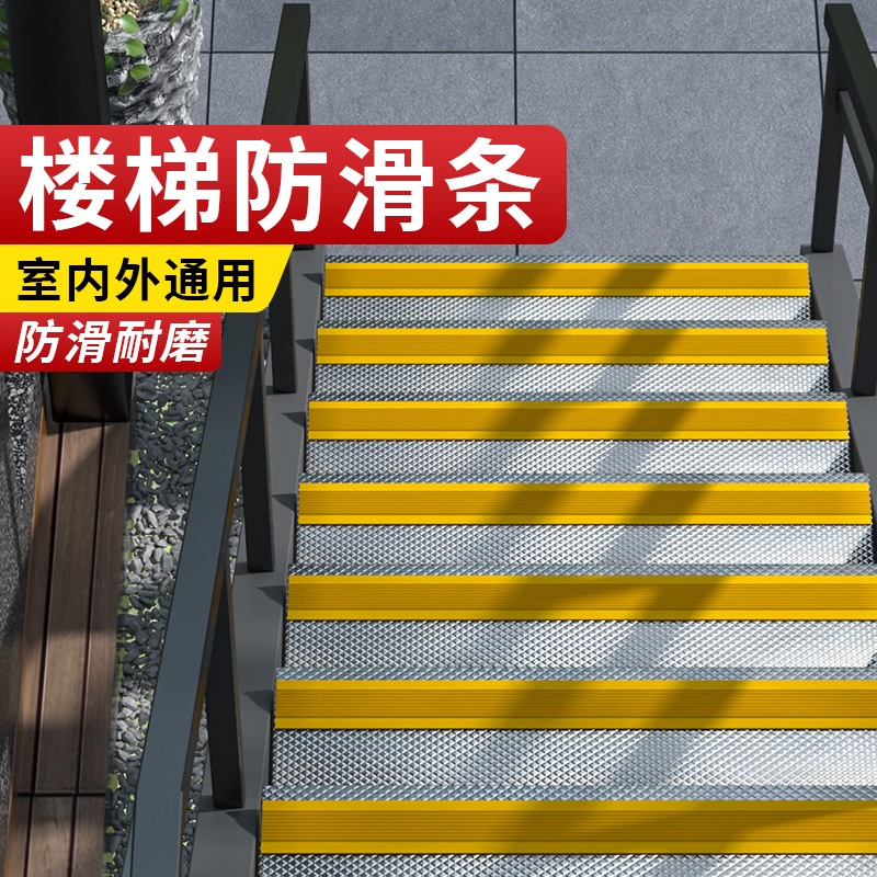 米乐奇楼梯防滑贴台阶踏步垫