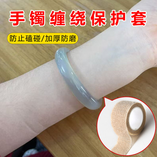 华天腾手镯防磨损缠绕保护套